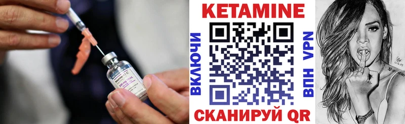 КЕТАМИН VHQ  купить наркоту  Камызяк 