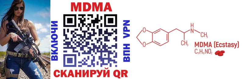 МДМА молли где можно купить Камызяк