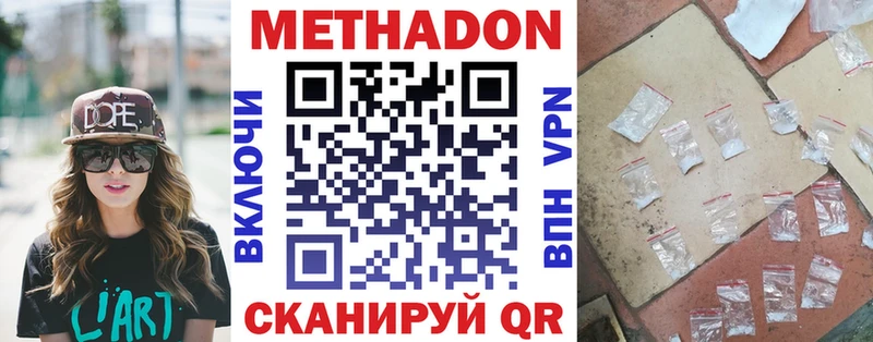 Метадон кристалл  Камызяк 