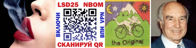 Марки NBOMe 1500мкг  Камызяк 