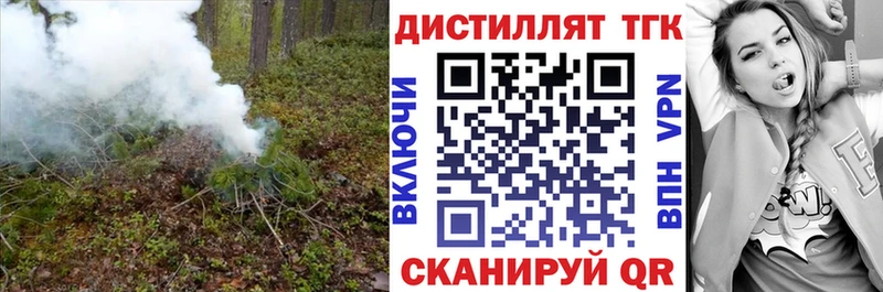закладка hydra зеркало Дистиллят ТГК концентрат Камызяк